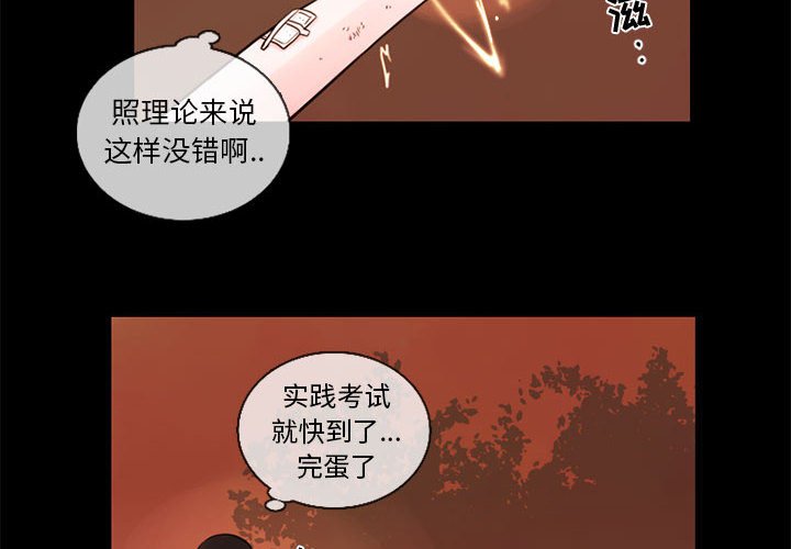 第26話 - 第3张