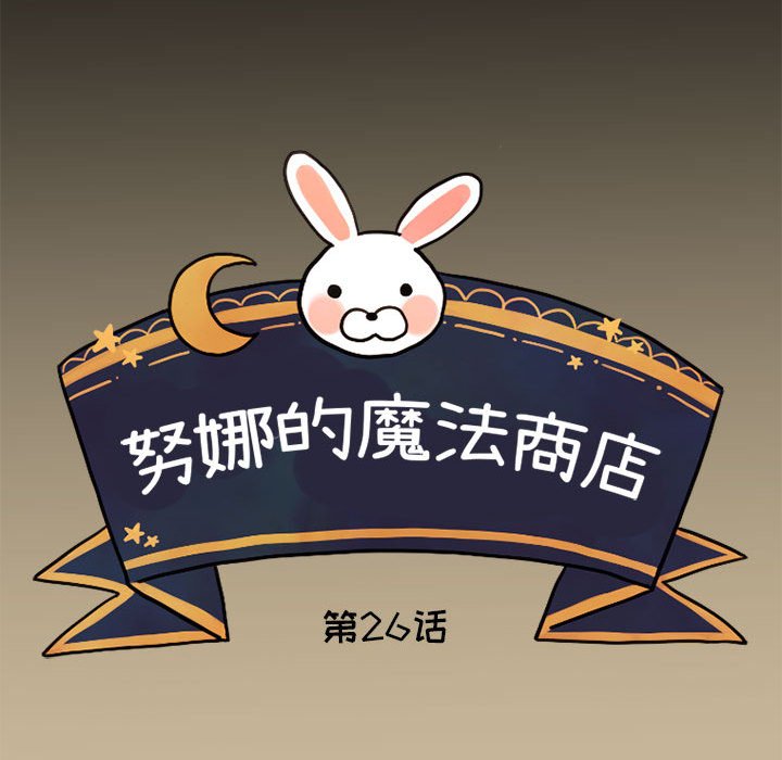 第26話 - 第32张