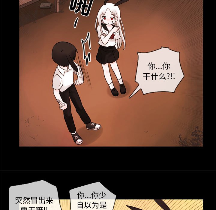 第26話 - 第8张