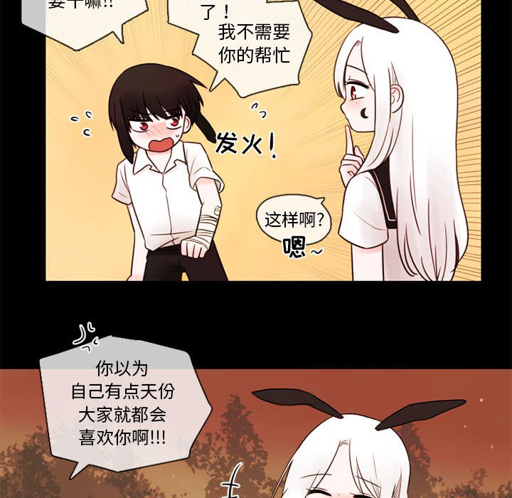 第26話 - 第9张