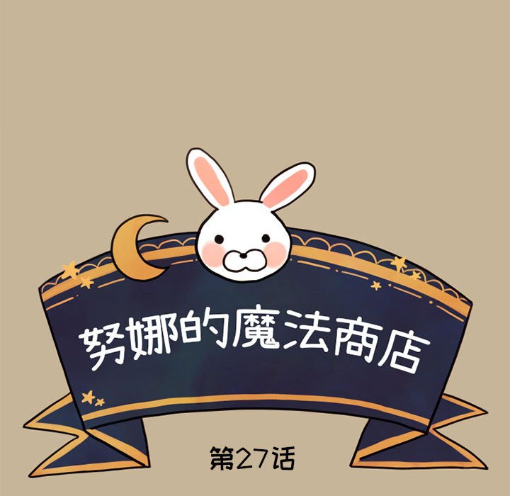 第27話 - 第11张