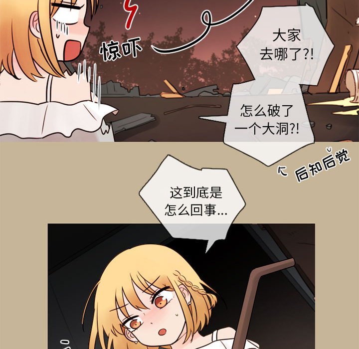 第27話 - 第26张