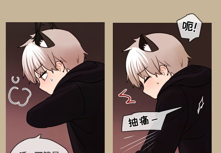 第27話 - 第3张