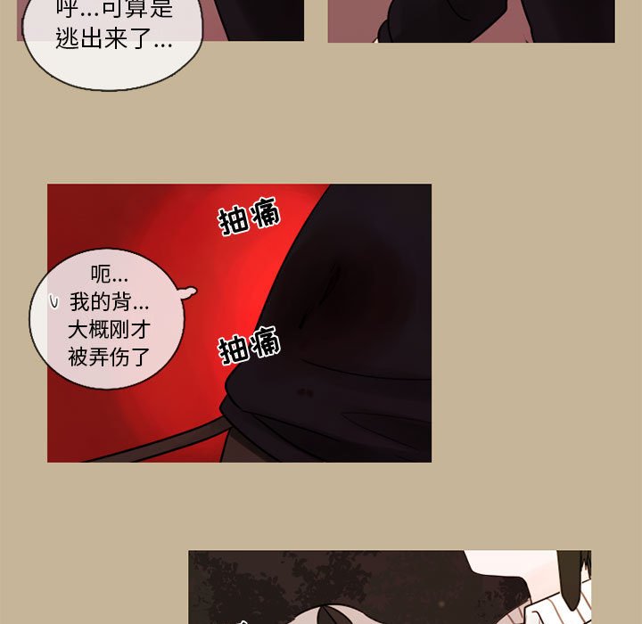 第27話 - 第4张