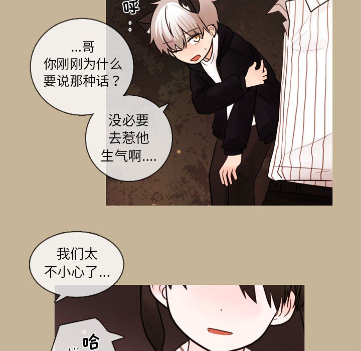 第27話 - 第5张