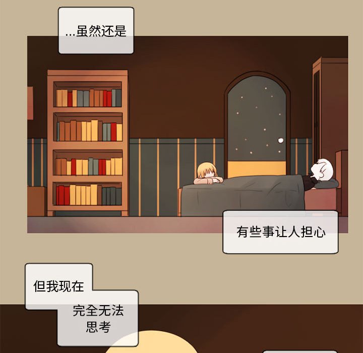第28話 - 第20张