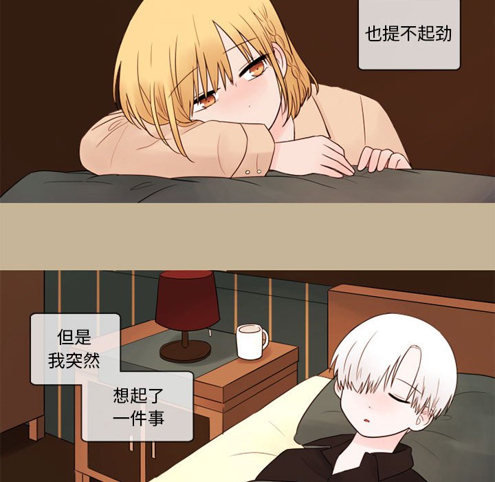 第28話 - 第21张