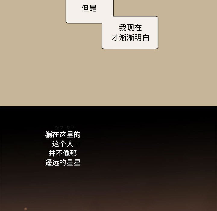 第28話 - 第25张
