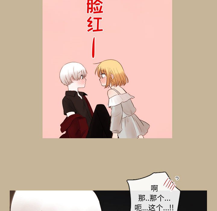 第28話 - 第7张
