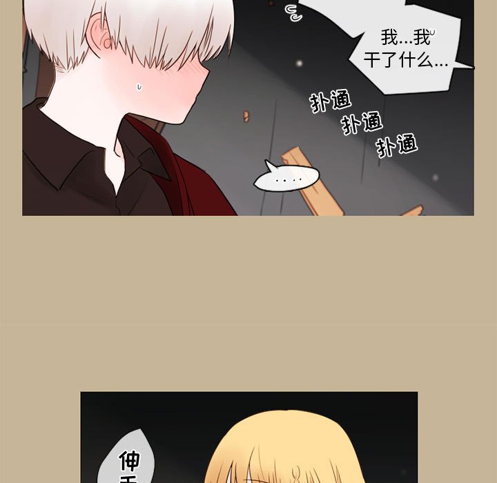 第28話 - 第8张
