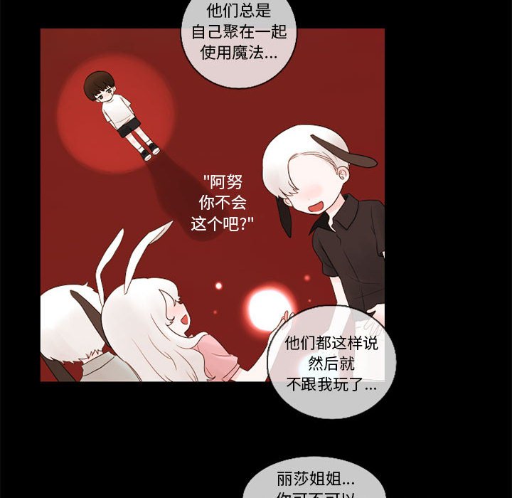 第29話 - 第12张