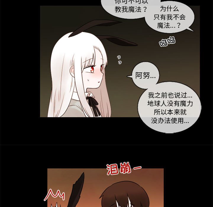 第29話 - 第13张