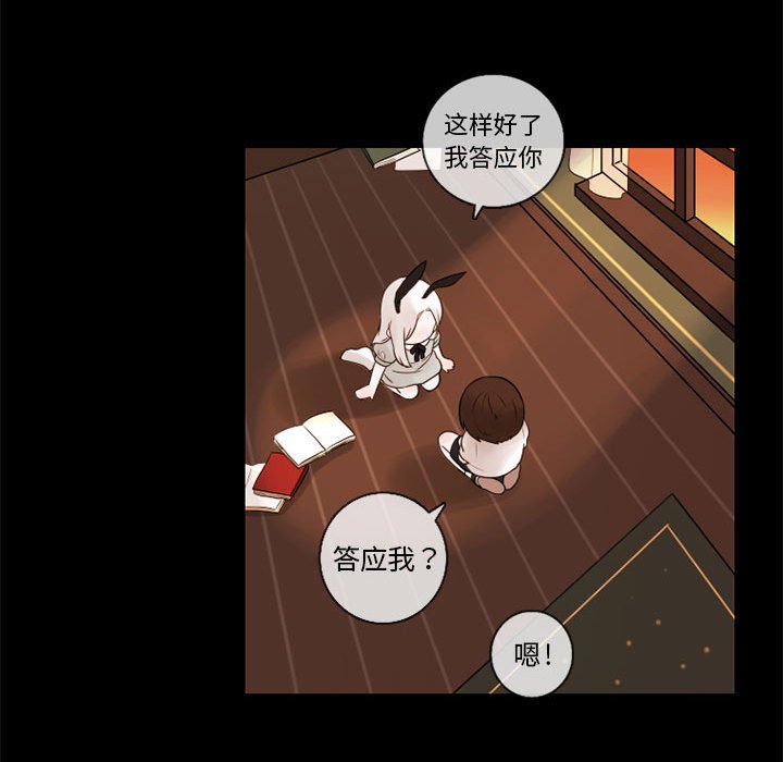 第29話 - 第15张