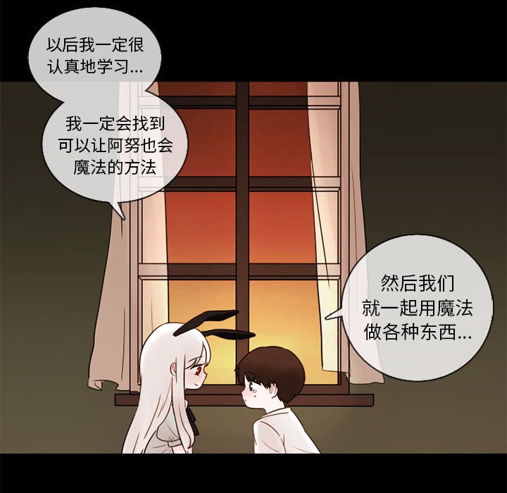 第29話 - 第16张
