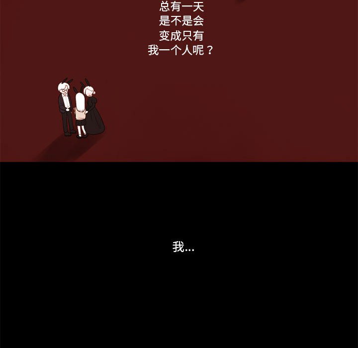 第29話 - 第28张