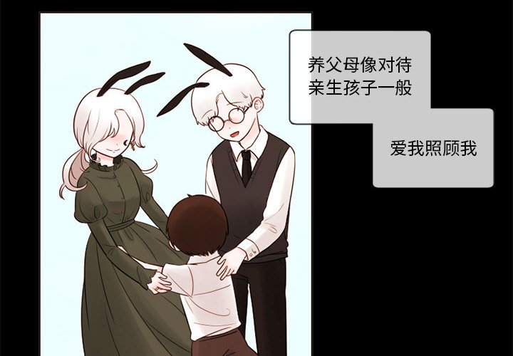 第29話 - 第3张
