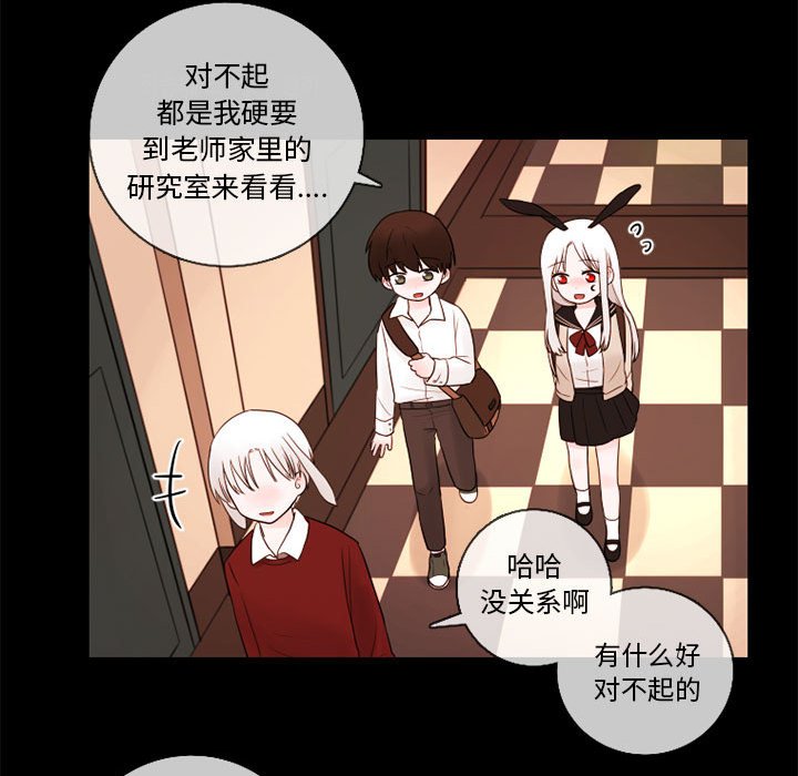 第29話 - 第30张