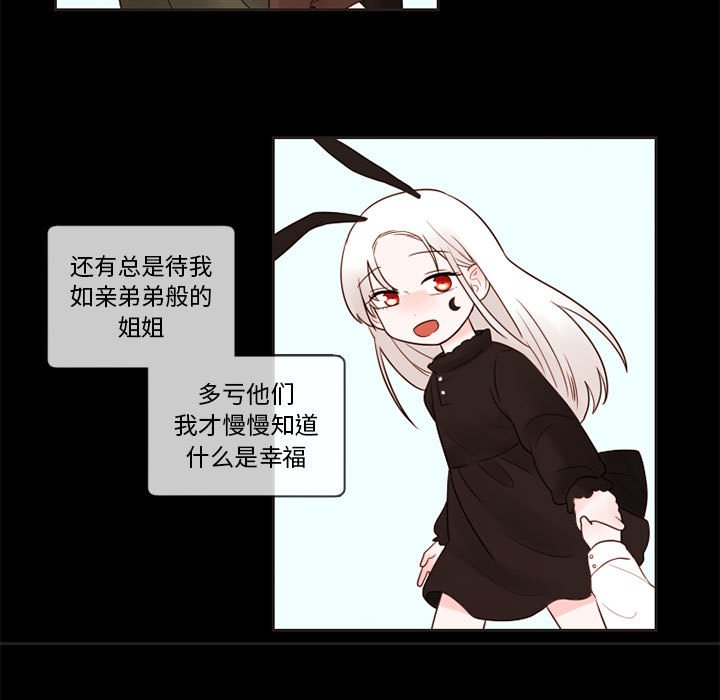 第29話 - 第4张
