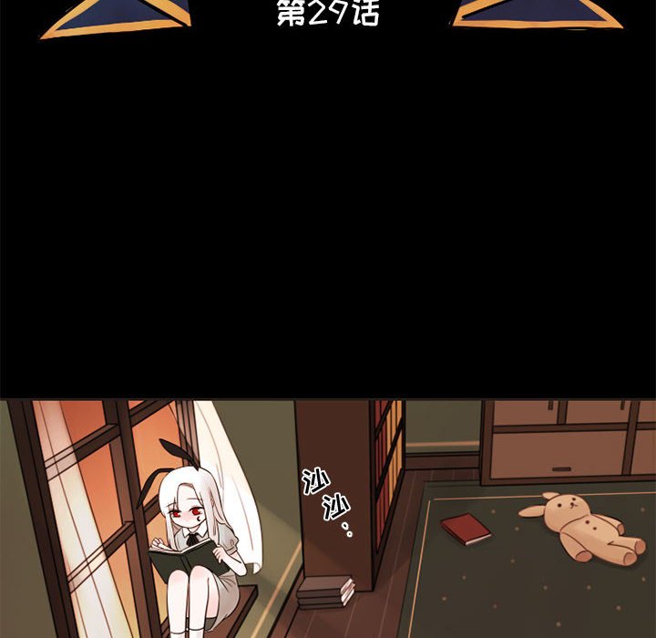 第29話 - 第7张