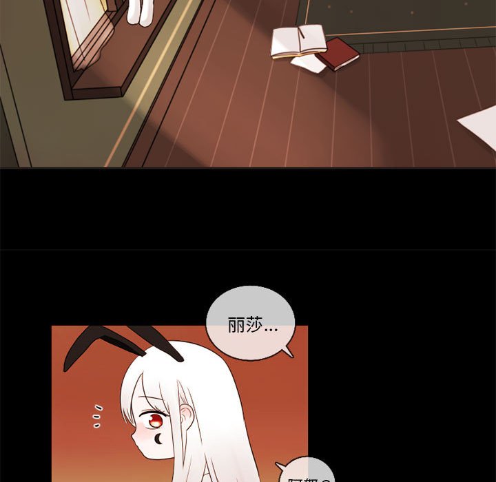 第29話 - 第8张