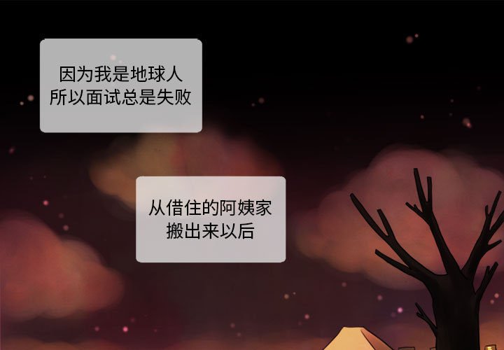 第3話 - 第0张