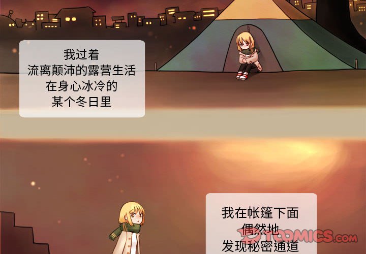 第3話 - 第1张