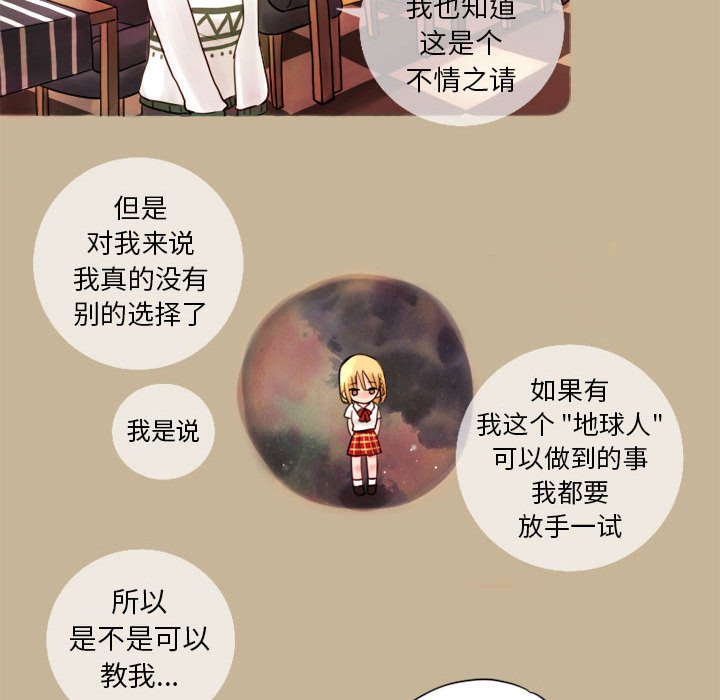 第3話 - 第12张