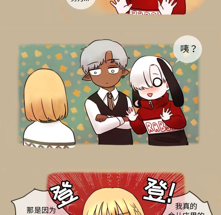 第3話 - 第22张