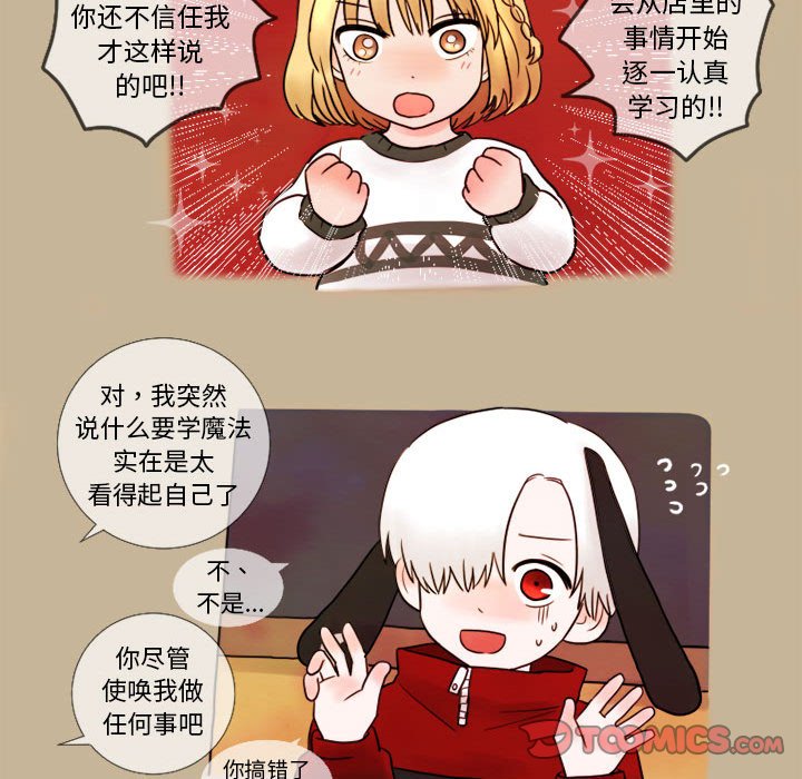 第3話 - 第23张
