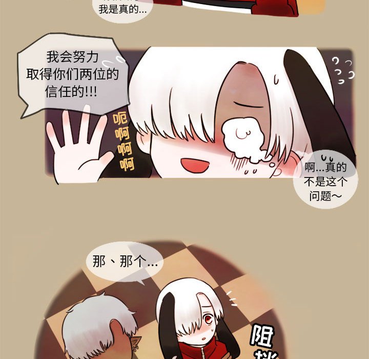 第3話 - 第24张