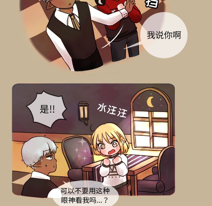 第3話 - 第25张