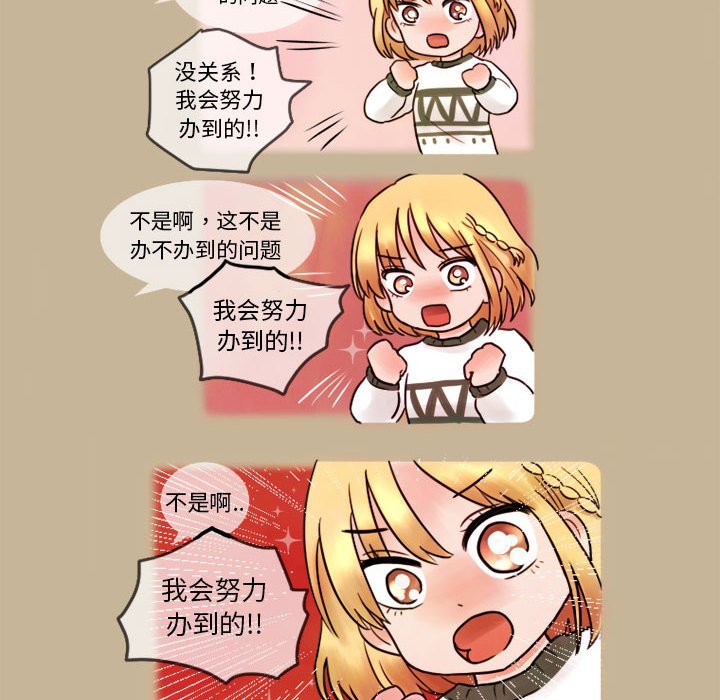 第3話 - 第27张