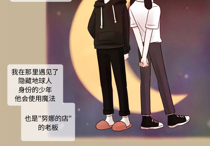 第3話 - 第3张