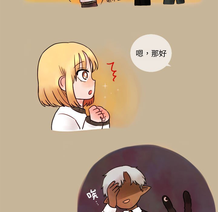 第3話 - 第30张
