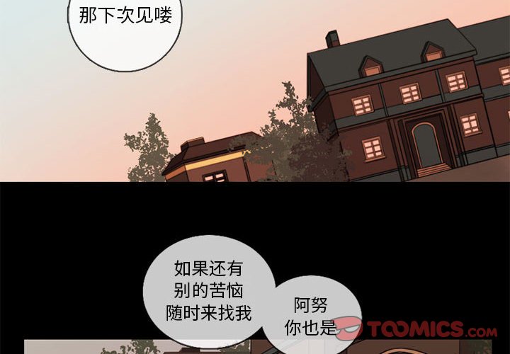 第30話 - 第1张