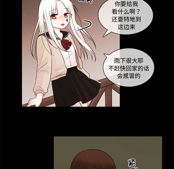 第30話 - 第12张