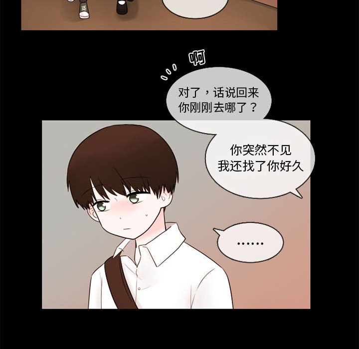 第30話 - 第5张