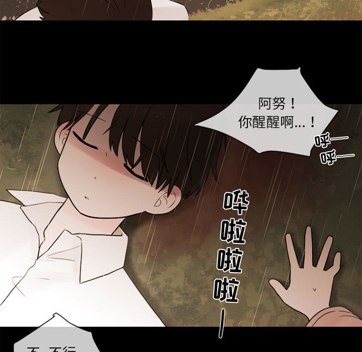 第30話 - 第52张