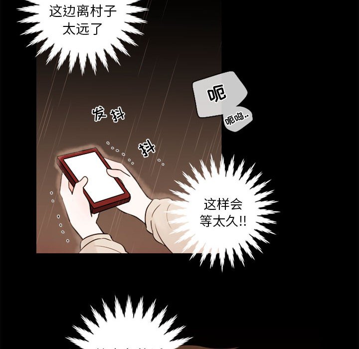 第30話 - 第54张
