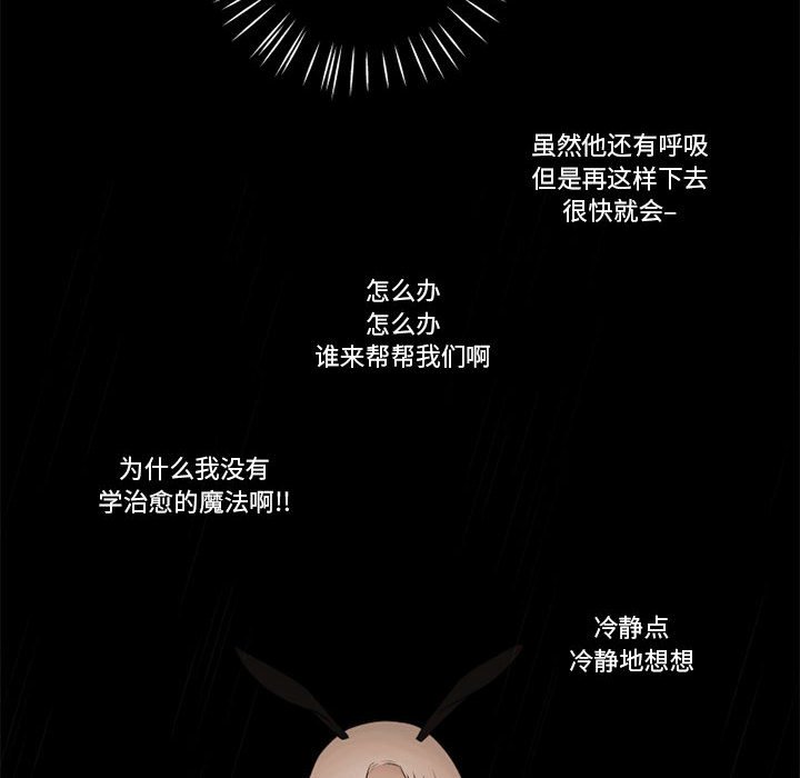 第30話 - 第56张