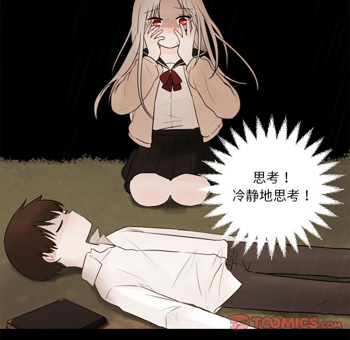 第30話 - 第57张