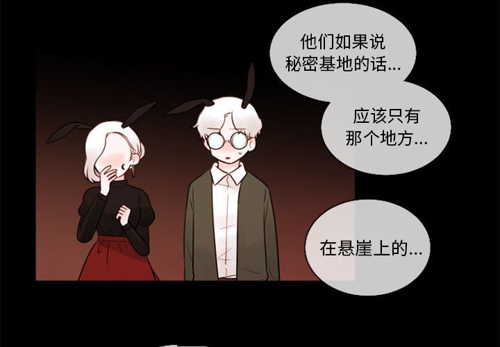 第31話 - 第3张