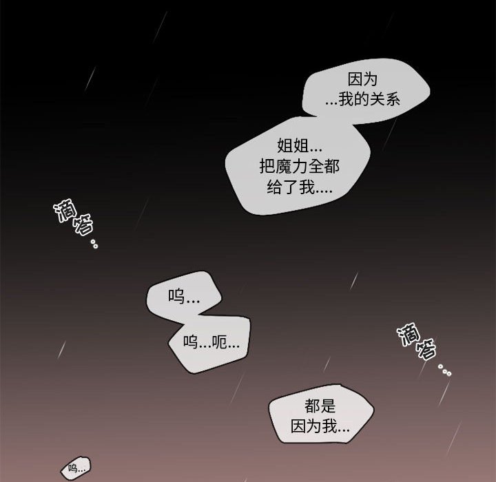 第31話 - 第30张