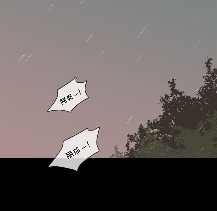 第31話 - 第8张