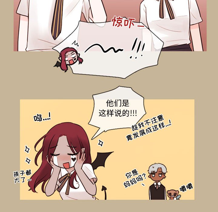 第32話 - 第12张