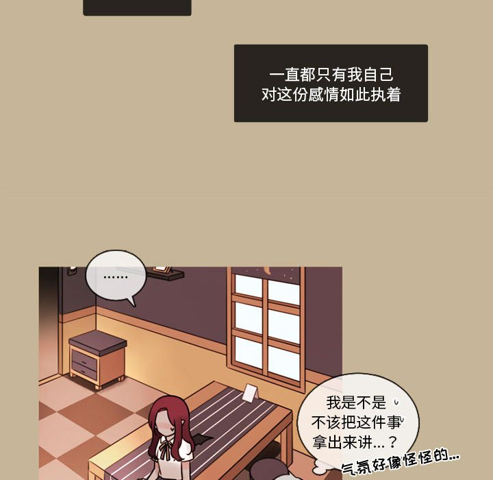 第32話 - 第25张