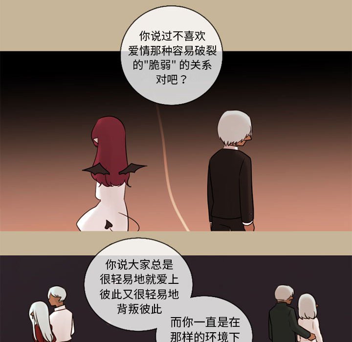 第32話 - 第27张