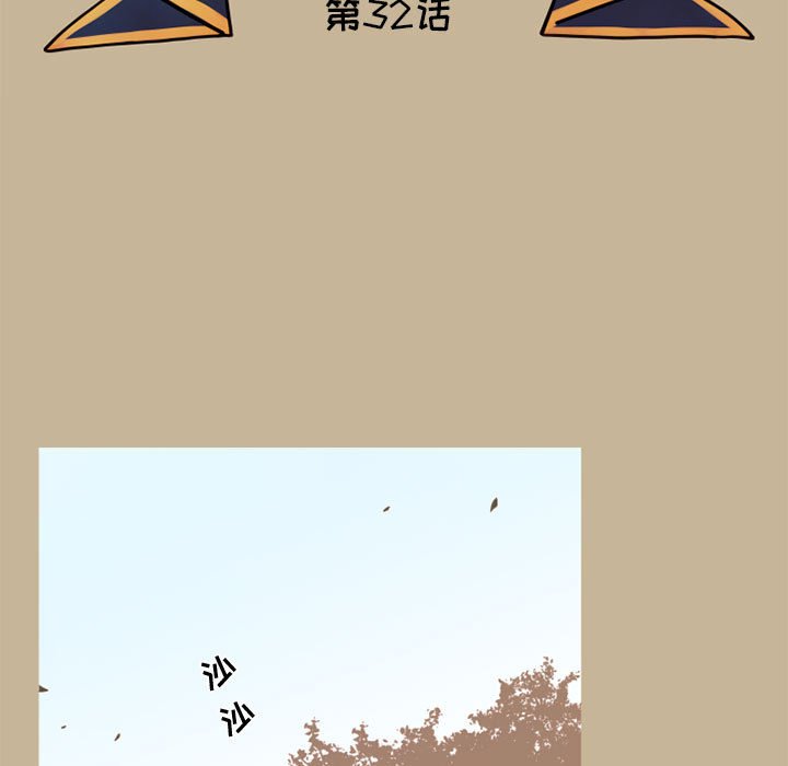 第32話 - 第4张