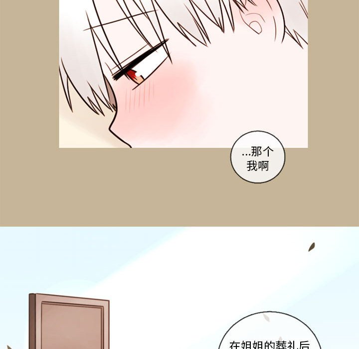 第32話 - 第51张