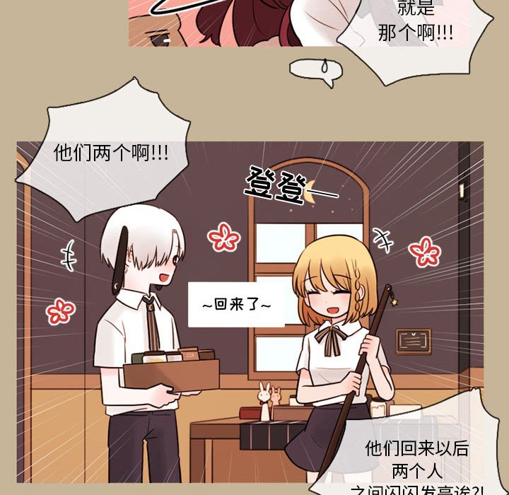 第32話 - 第9张